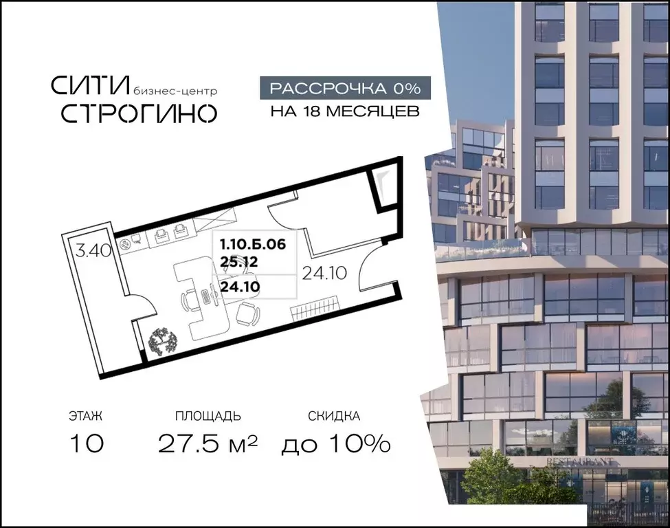 Офис в Москва ул. Маршала Прошлякова, 23 (28 м) - Фото 1