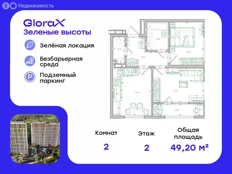 2-комнатная квартира: Владивосток, улица Нейбута, 135с3 (49.2 м) - Фото 0