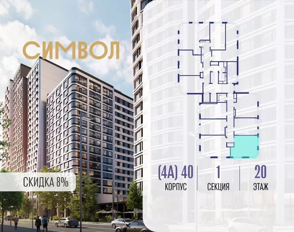 1-к кв. Москва Символ жилой комплекс (36.9 м) - Фото 2