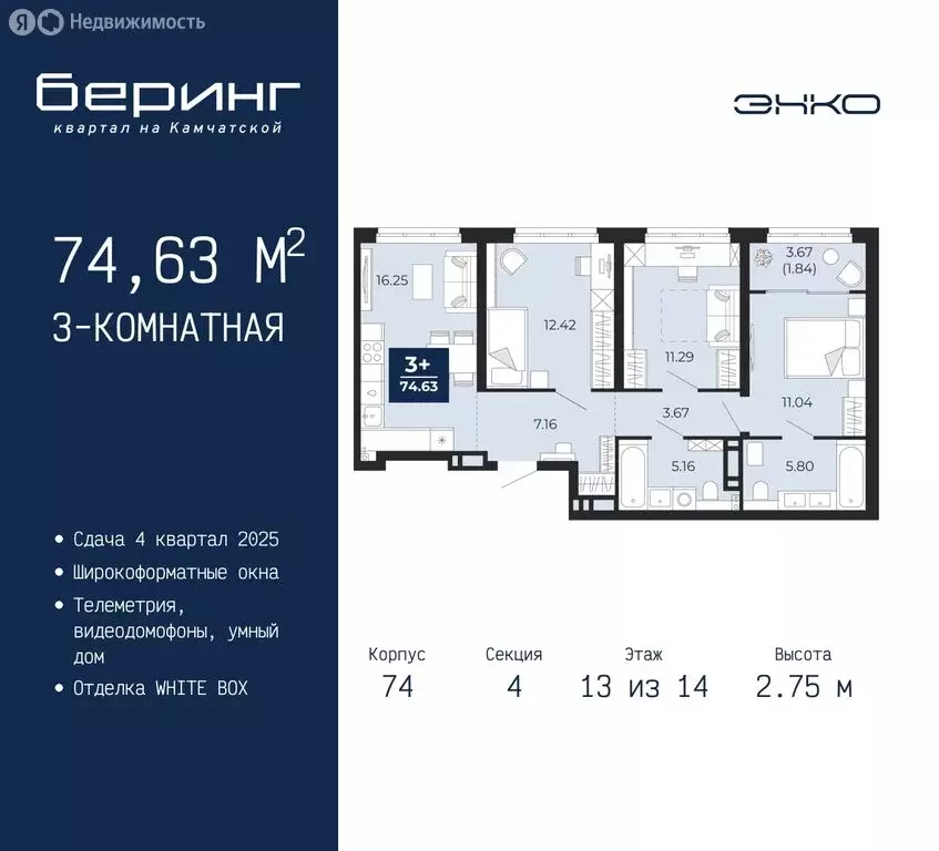 3-комнатная квартира: Тюмень, микрорайон Энтузиастов (74.63 м) - Фото 0