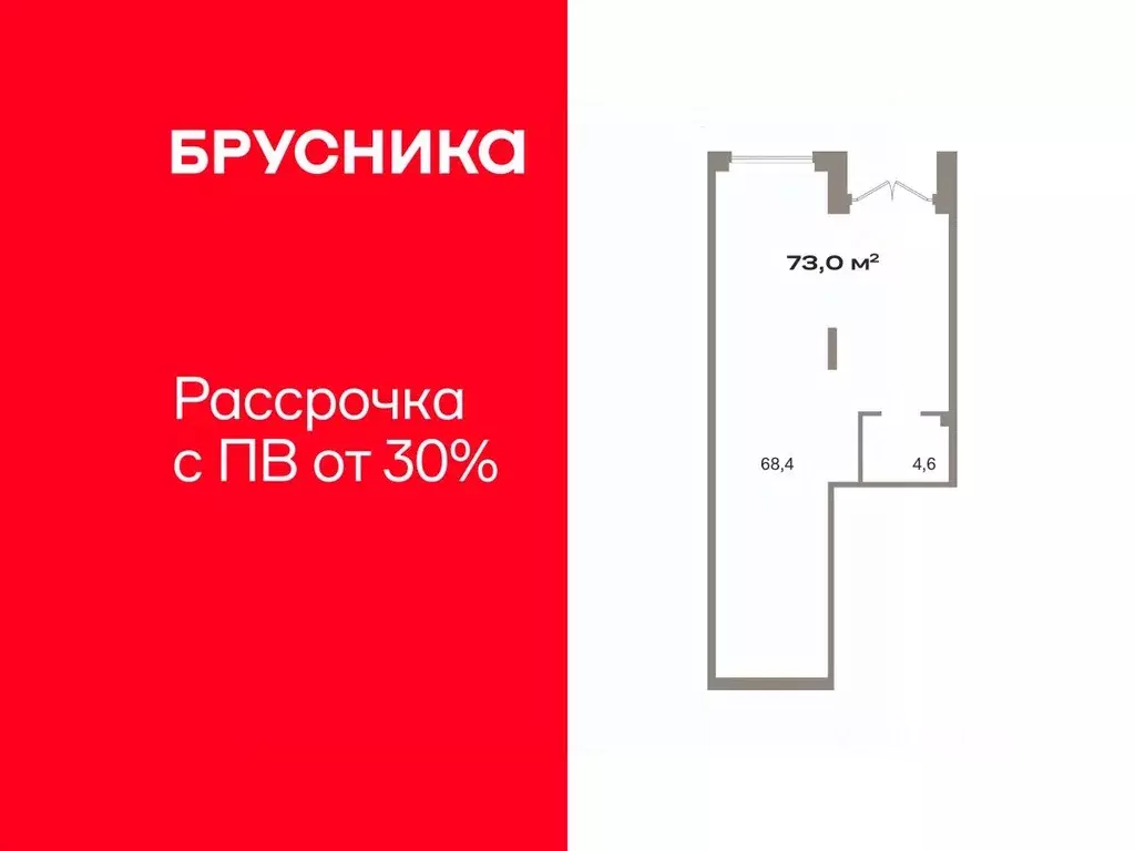 Помещение свободного назначения в Тюменская область, Тюмень Зарека ... - Фото 1