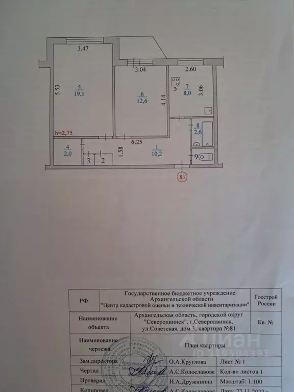 2-к кв. Архангельская область, Северодвинск Советская ул., 3 (56.4 м) - Фото 0
