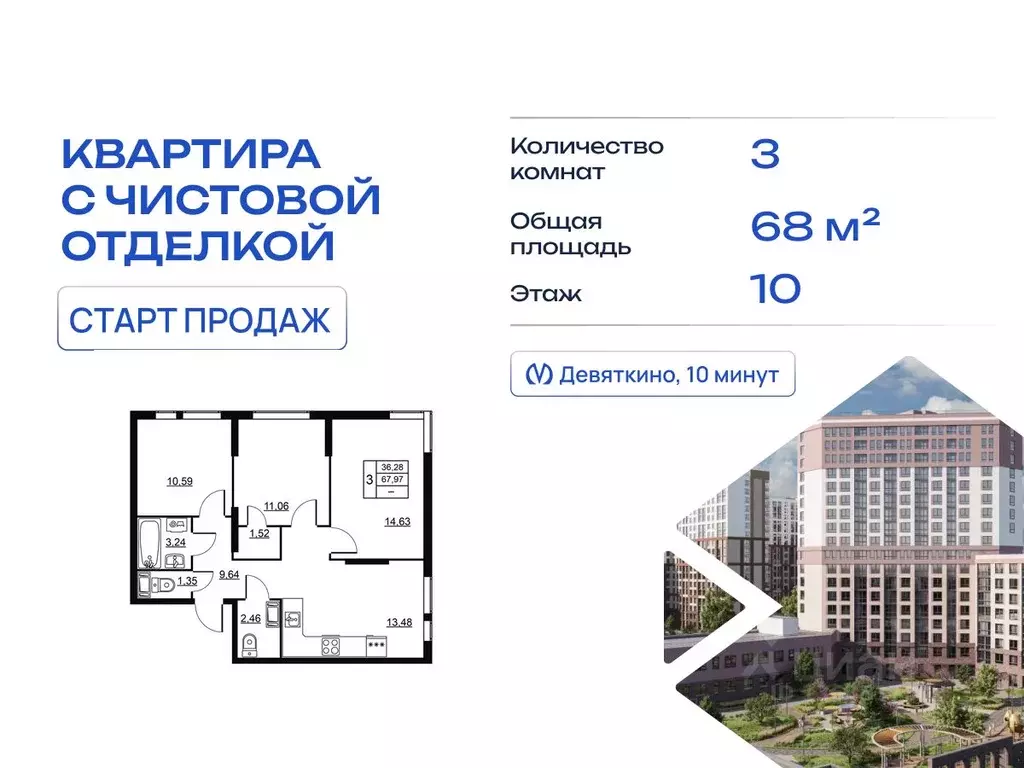 3-к кв. Ленинградская область, Всеволожский район, д. Новое Девяткино  ... - Фото 1