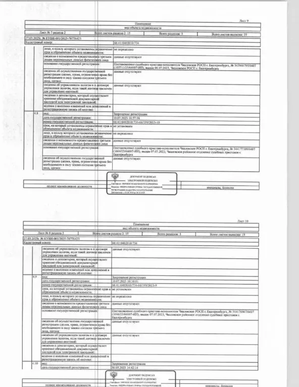 Свободной планировки кв. Свердловская область, Екатеринбург ул. Отто ... - Фото 1