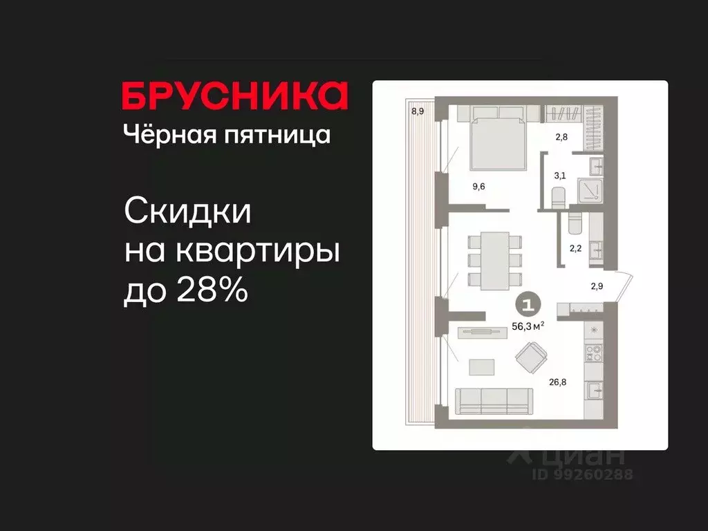 1-к кв. Свердловская область, Екатеринбург Сортировочный жилрайон, ... - Фото 0