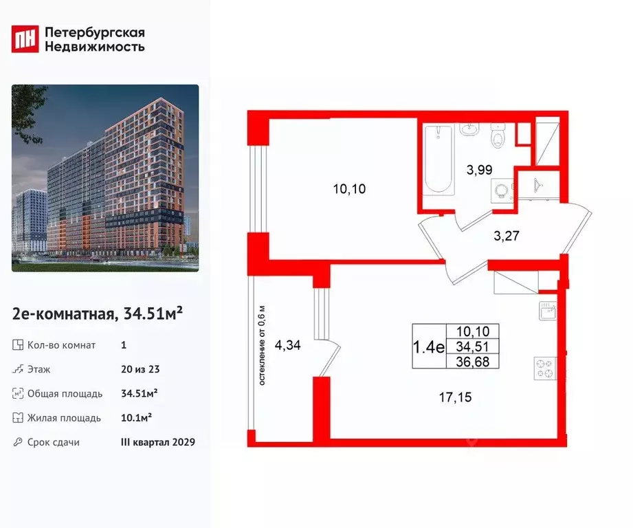 1-к кв. Ленинградская область, Всеволожский район, Свердловское ... - Фото 1