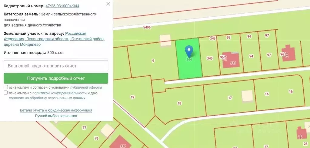 Участок в Ленинградская область, Гатчинский район, Бавария кп  (8.0 ... - Фото 1