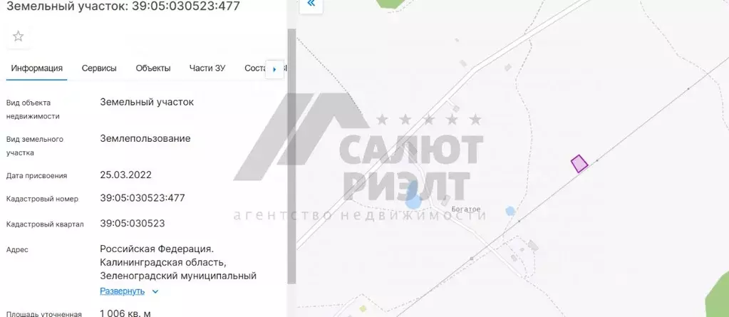 Участок в Калининградская область, Зеленоградский муниципальный округ, ... - Фото 2