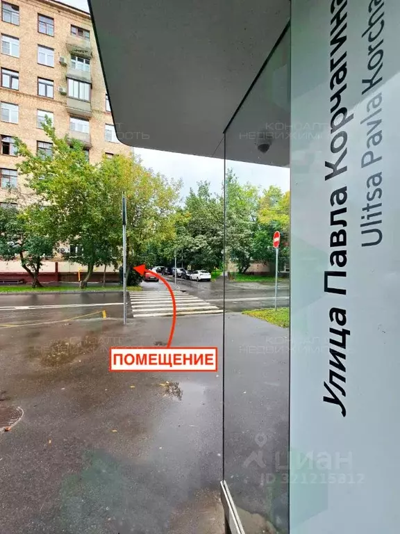 Помещение свободного назначения в Москва ул. Бориса Галушкина, 26 (16 ... - Фото 0