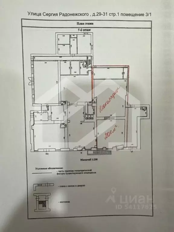 Торговая площадь в Москва ул. Сергия Радонежского, 29-31С1 (200 м) - Фото 2