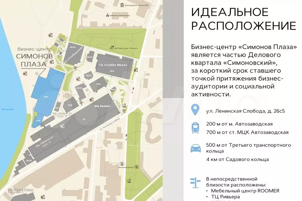 Офис 149 м2 - Симонов Плаза - Фото 0