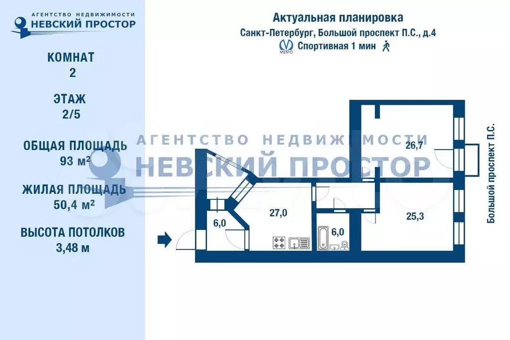 2-к. квартира, 93 м, 2/5 эт. - Фото 0