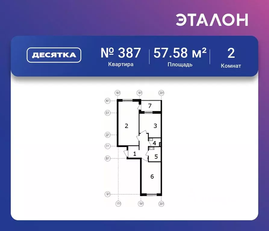 2-к кв. Московская область, Раменское ул. Семейная, 7 (57.58 м) - Фото 0