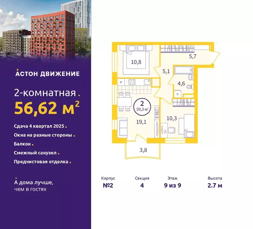 2-к кв. Свердловская область, Екатеринбург ул. Пехотинцев, 1В/2 (56.62 ... - Фото 1
