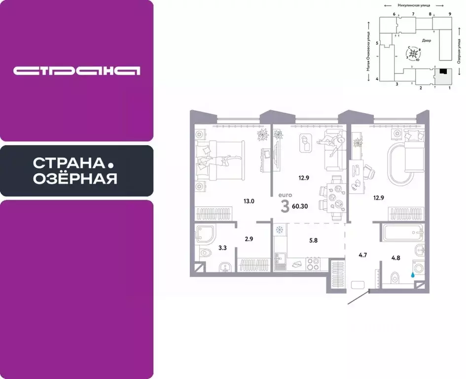 3-к кв. Москва Озерная ул., 42С7 (60.3 м) - Фото 0