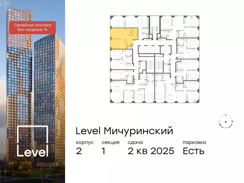 2-к кв. Москва Левел Мичуринский жилой комплекс, к2 (43.9 м) - Фото 1