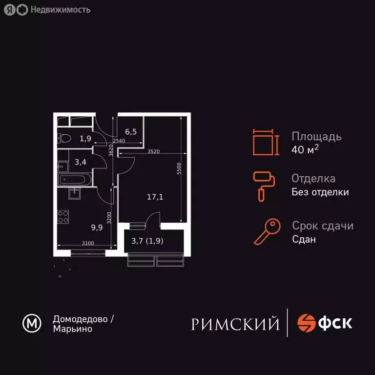 1-комнатная квартира: посёлок Развилка, Римский проезд, 5с1 (40.7 м) - Фото 1
