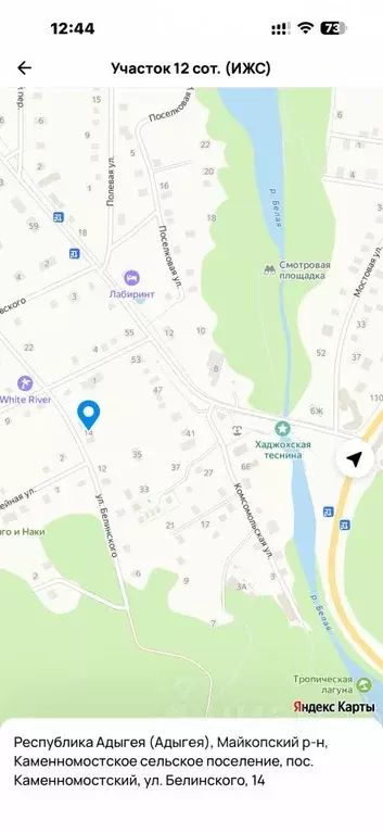 Участок в Адыгея, Майкопский район, пос. Каменномостский ул. ... - Фото 2