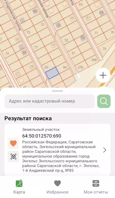 Участок в Саратовская область, Энгельс проезд 1-й Андреевский (6.0 ... - Фото 1