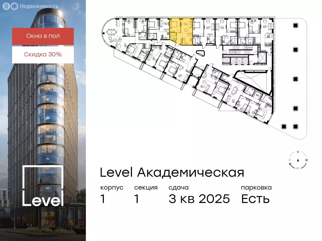 2-комнатная квартира: Москва, Профсоюзная улица, 2/22 (44.7 м) - Фото 1