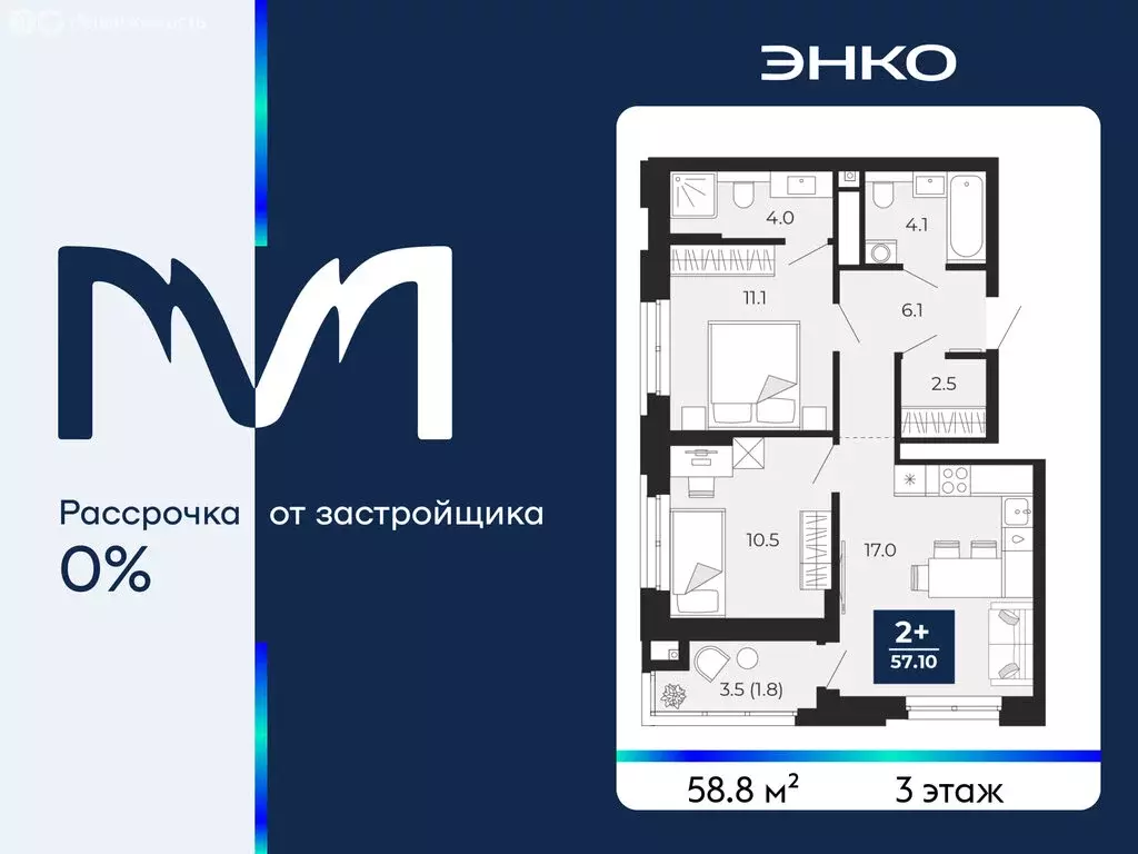 2-комнатная квартира: Тюмень, проезд Капитана Куликова, 5 (58.8 м) - Фото 1
