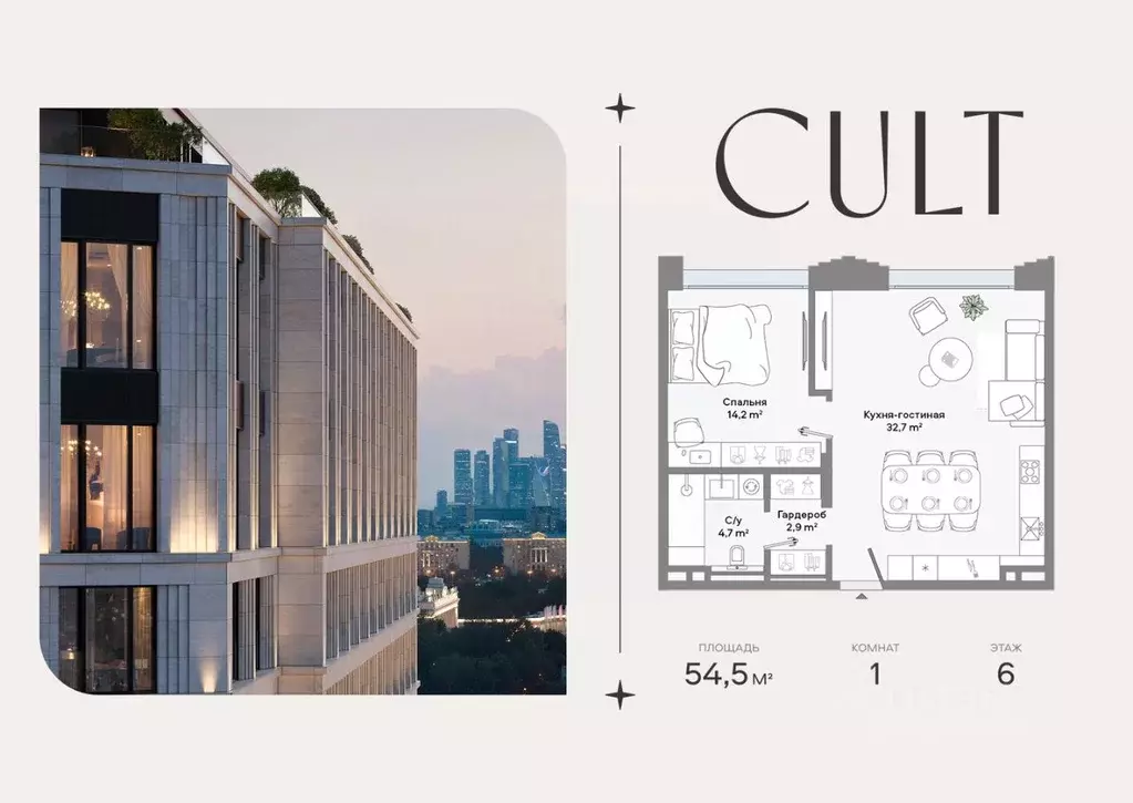 1-к кв. Москва Ленинский просп., 2 (54.5 м) - Фото 1