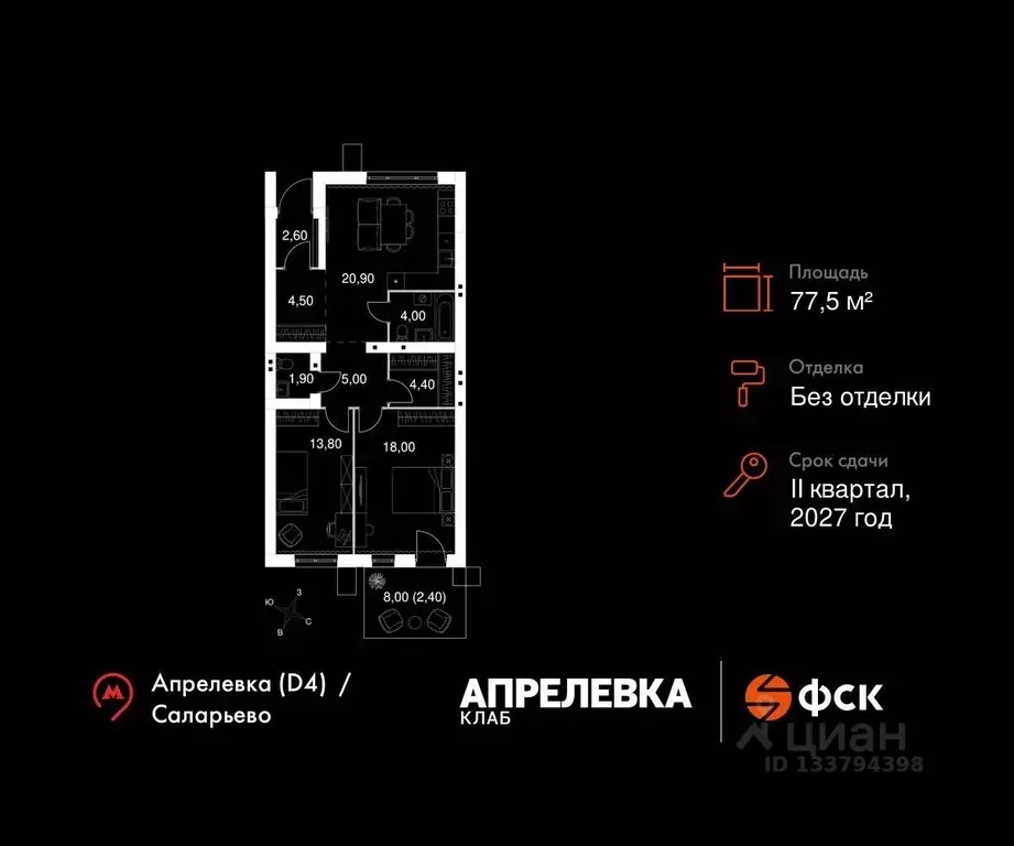 3-к кв. Московская область, Апрелевка Наро-Фоминский городской округ, ... - Фото 1