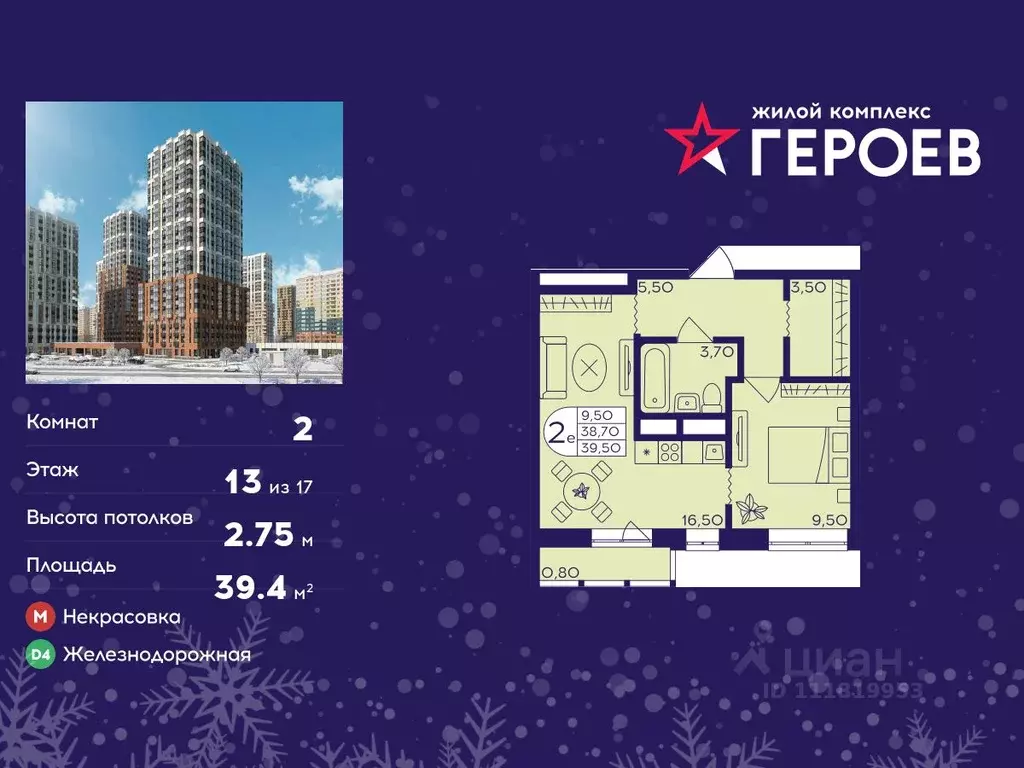 2-к кв. Московская область, Балашиха Железнодорожный мкр, ул. ... - Фото 1