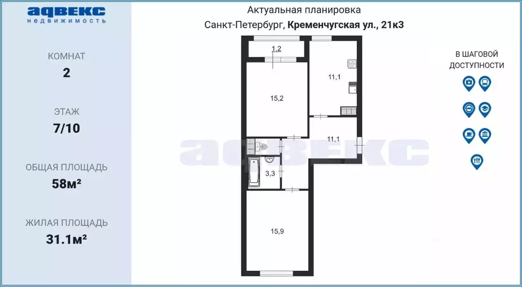 2-к кв. Санкт-Петербург Кременчугская ул., 21к3 (58.0 м) - Фото 1