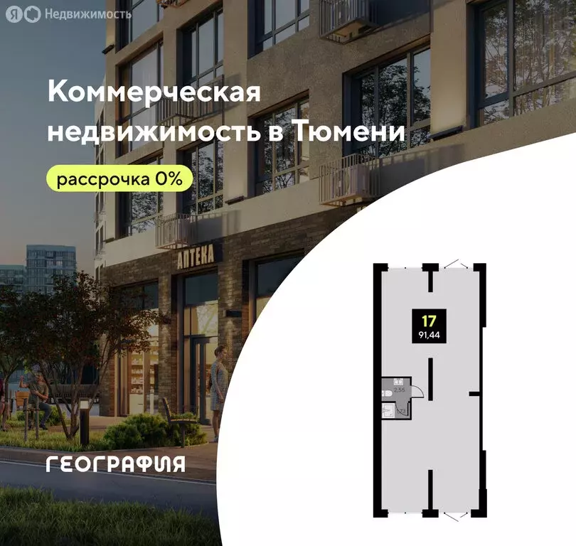 Помещение свободного назначения (91.44 м) - Фото 1