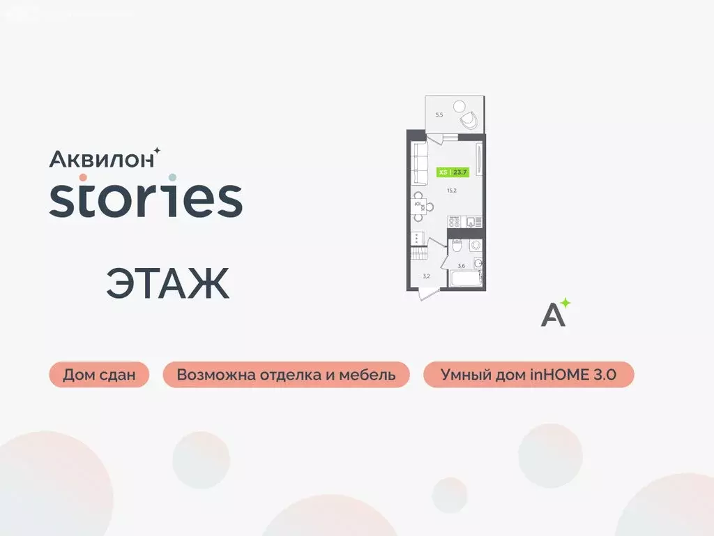 Квартира-студия: Кудрово, Солнечная улица, 10к2 (23.7 м) - Фото 1