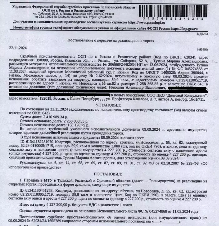 Свободной планировки кв. Рязанская область, Рязань ул. Новоселов, 55 ... - Фото 0