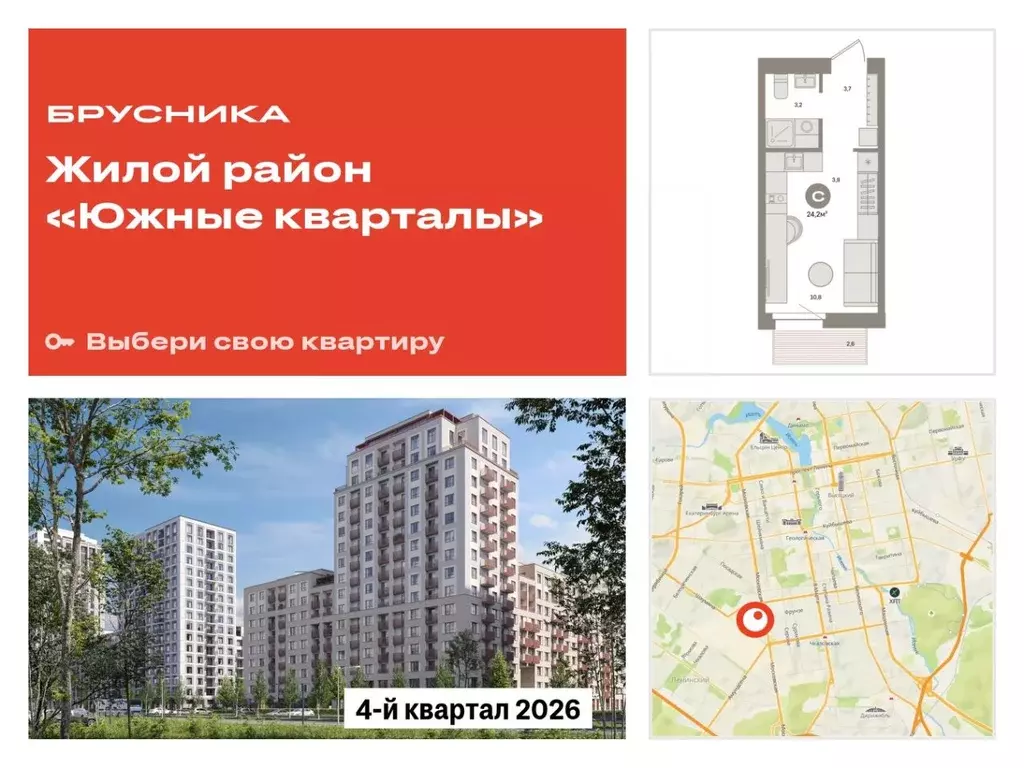 Студия Свердловская область, Екатеринбург ул. Московская, 158 (24.19 ... - Фото 0