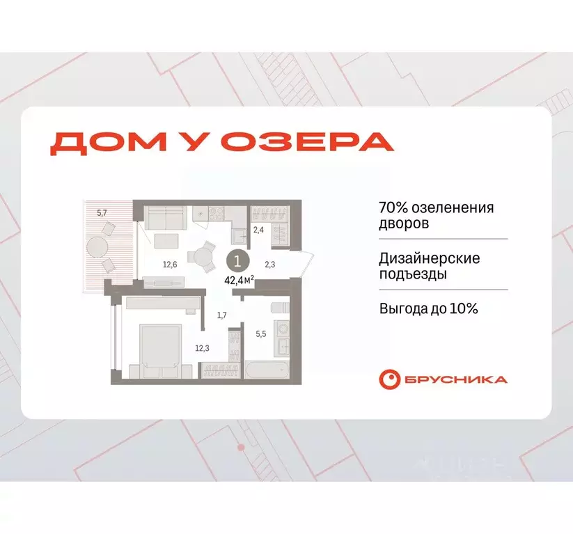 1-к кв. Тюменская область, Тюмень ул. Муравленко, 9к3 (42.42 м) - Фото 0