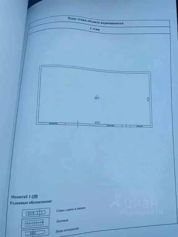 Производственное помещение в Удмуртия, Ижевск Воткинское ш., 13 (160 ... - Фото 2