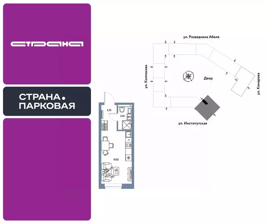 Студия Московская область, Мытищи Страна.Парковая жилой комплекс ... - Фото 1
