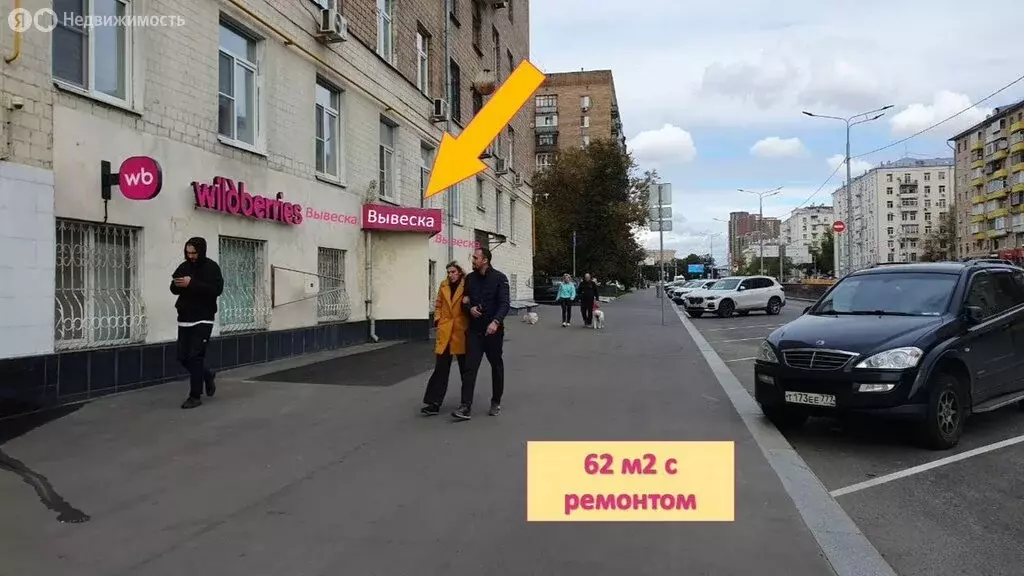 Помещение свободного назначения (62 м) - Фото 1