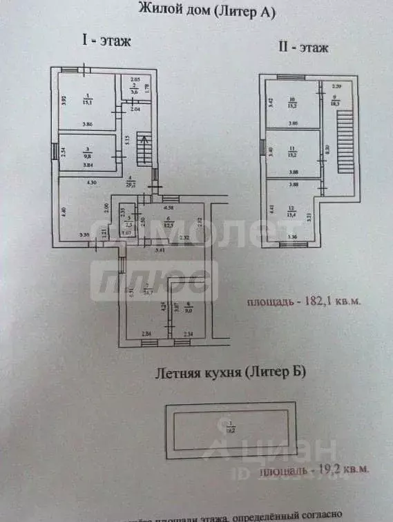 Дом в Крым, Симферополь ул. Битакская, 72 (140 м) - Фото 2