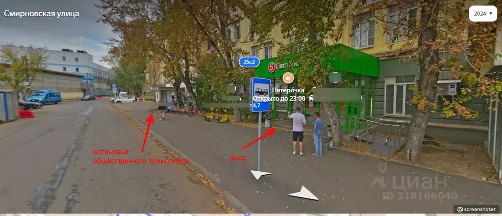Торговая площадь в Москва Смирновская ул., 25С1 (169 м) - Фото 1