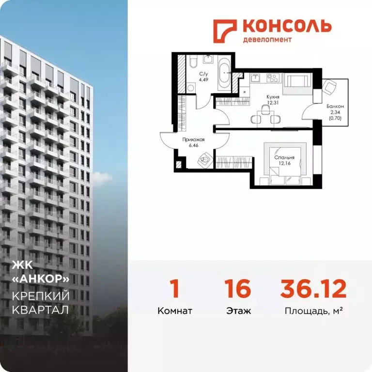 1-к кв. Нижегородская область, Нижний Новгород Фибролитовая ул., 2 ... - Фото 1