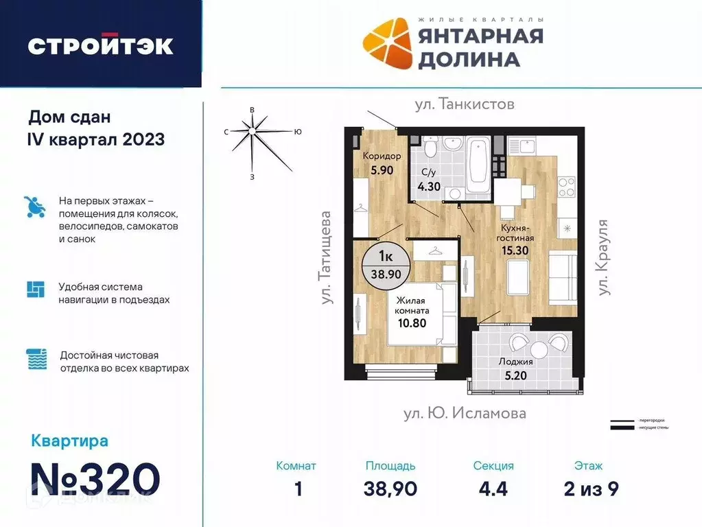Продаётся 1-к квартира, 39.1 м - Фото 0