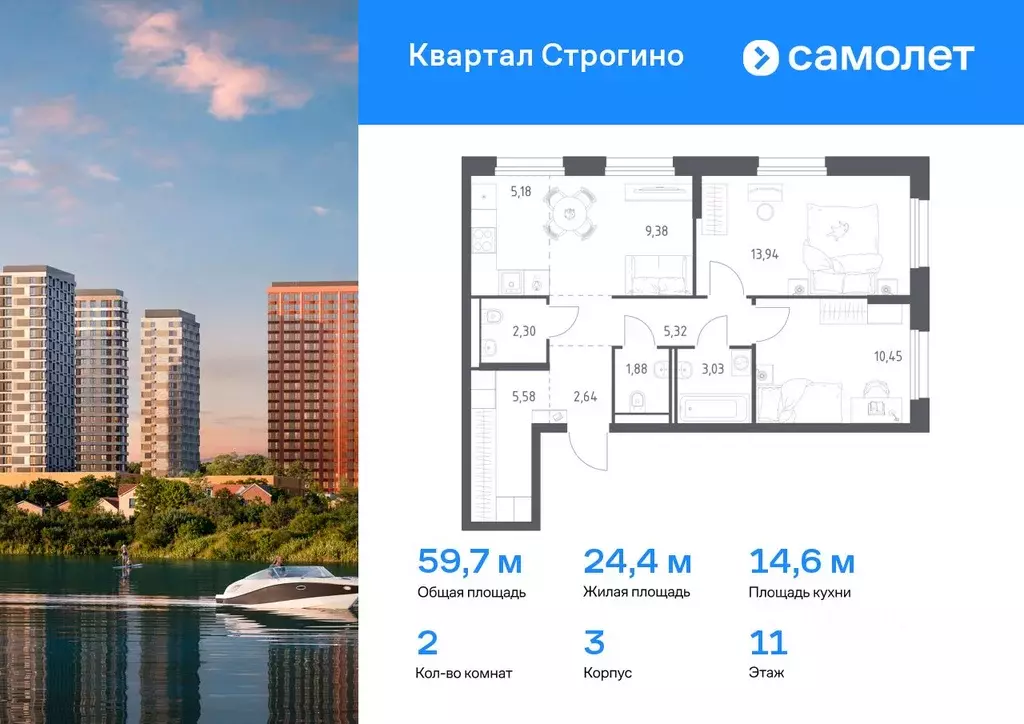 2-к кв. Московская область, Красногорск Квартал Строгино жилой ... - Фото 0