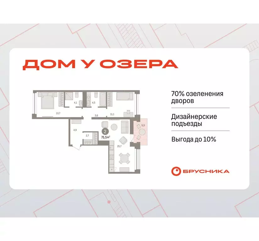 2-комнатная квартира: Тюмень, улица Муравленко, 9/2 (75.48 м) - Фото 0