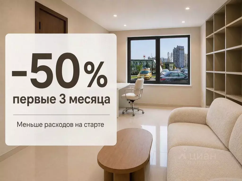 Офис в Москва Митинская ул., 57 (10 м) - Фото 2