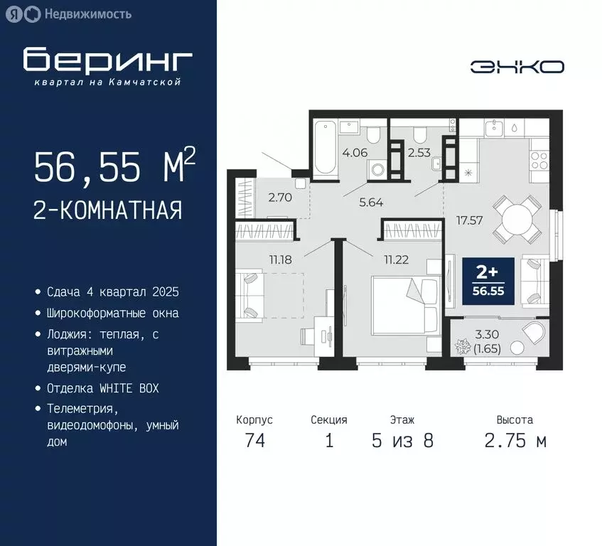 2-комнатная квартира: Тюмень, микрорайон Энтузиастов (56.55 м) - Фото 0
