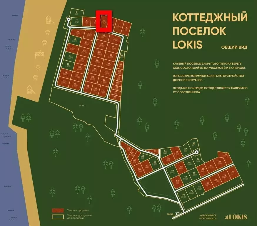 Участок в Новосибирская область, Новосибирск Локис кп,  (10.0 сот.) - Фото 1