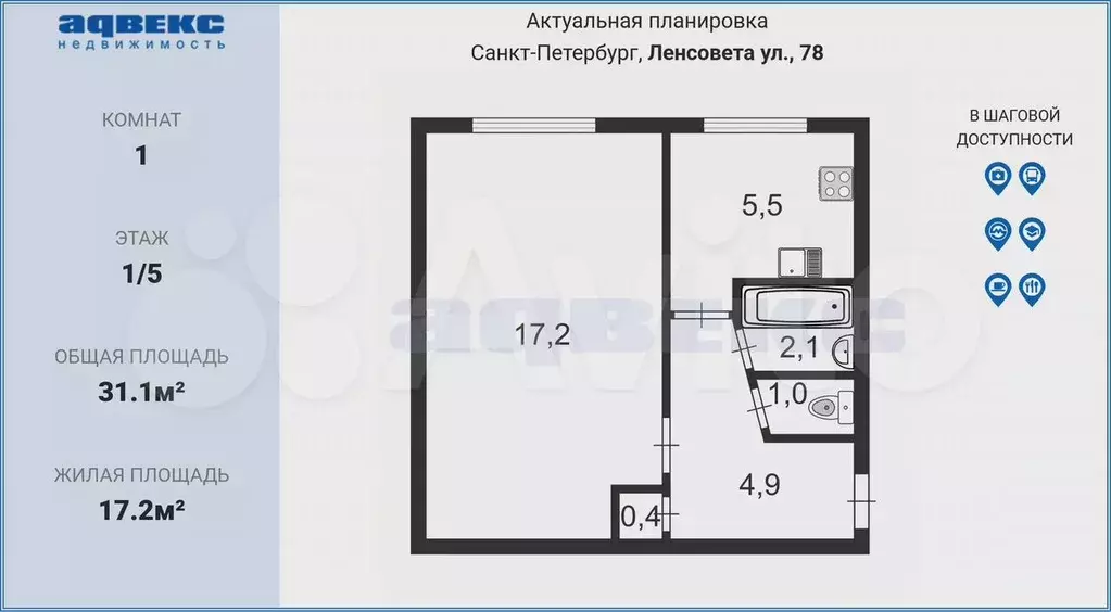 1-к. квартира, 31,1 м, 1/5 эт. - Фото 0