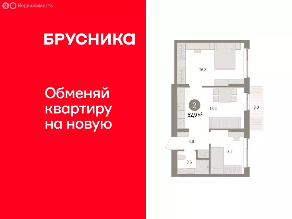 2-комнатная квартира: Пермь, улица Солдатова (52.94 м) - Фото 1