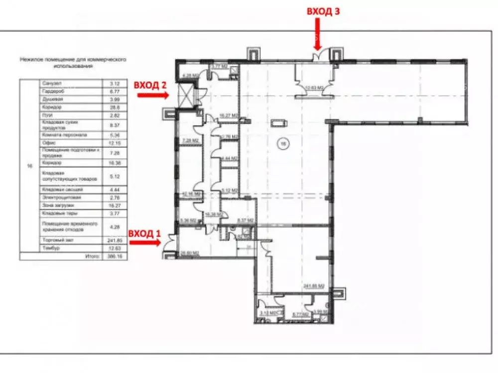 Помещение свободного назначения в Московская область, Котельники ... - Фото 2
