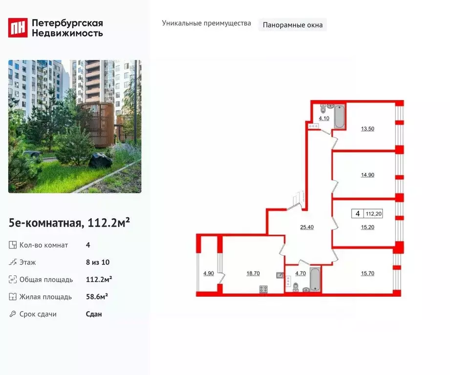 4-к кв. Санкт-Петербург Манчестерская ул., 3 (112.2 м) - Фото 0